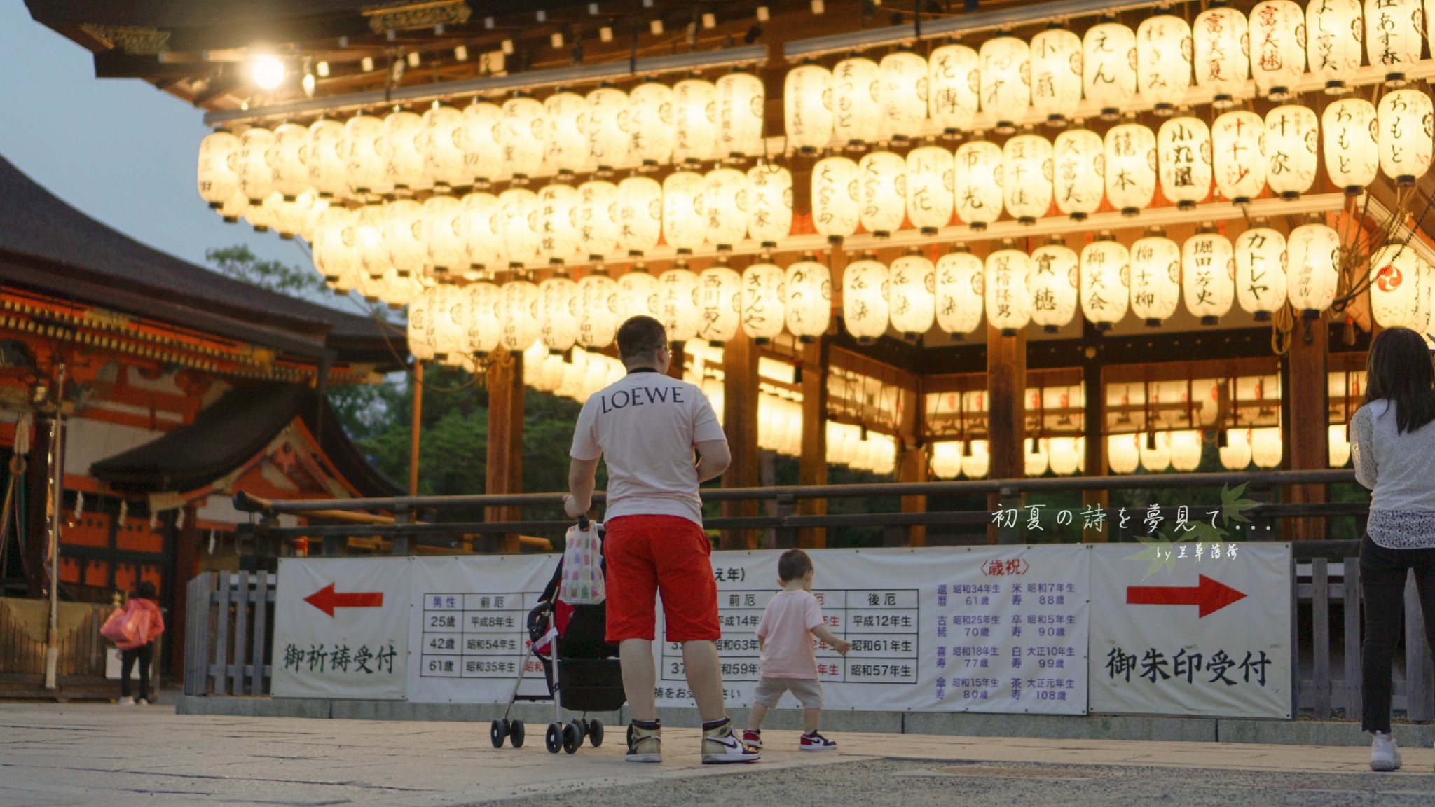 京都自助遊攻略