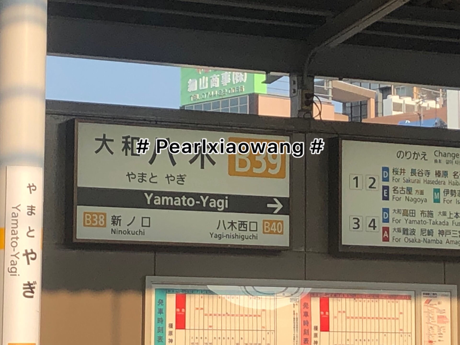 名古屋自助遊攻略