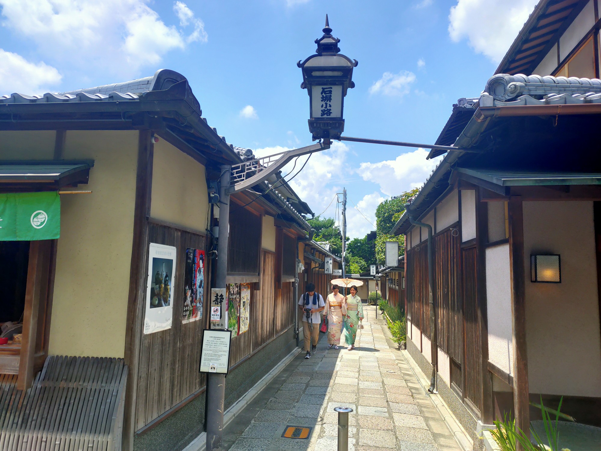 京都自助遊攻略