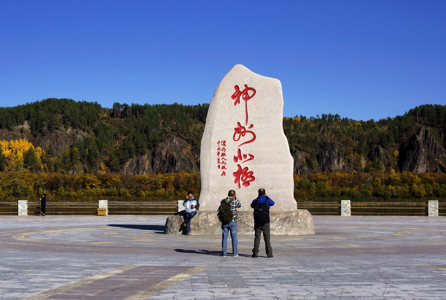 東北自助遊攻略