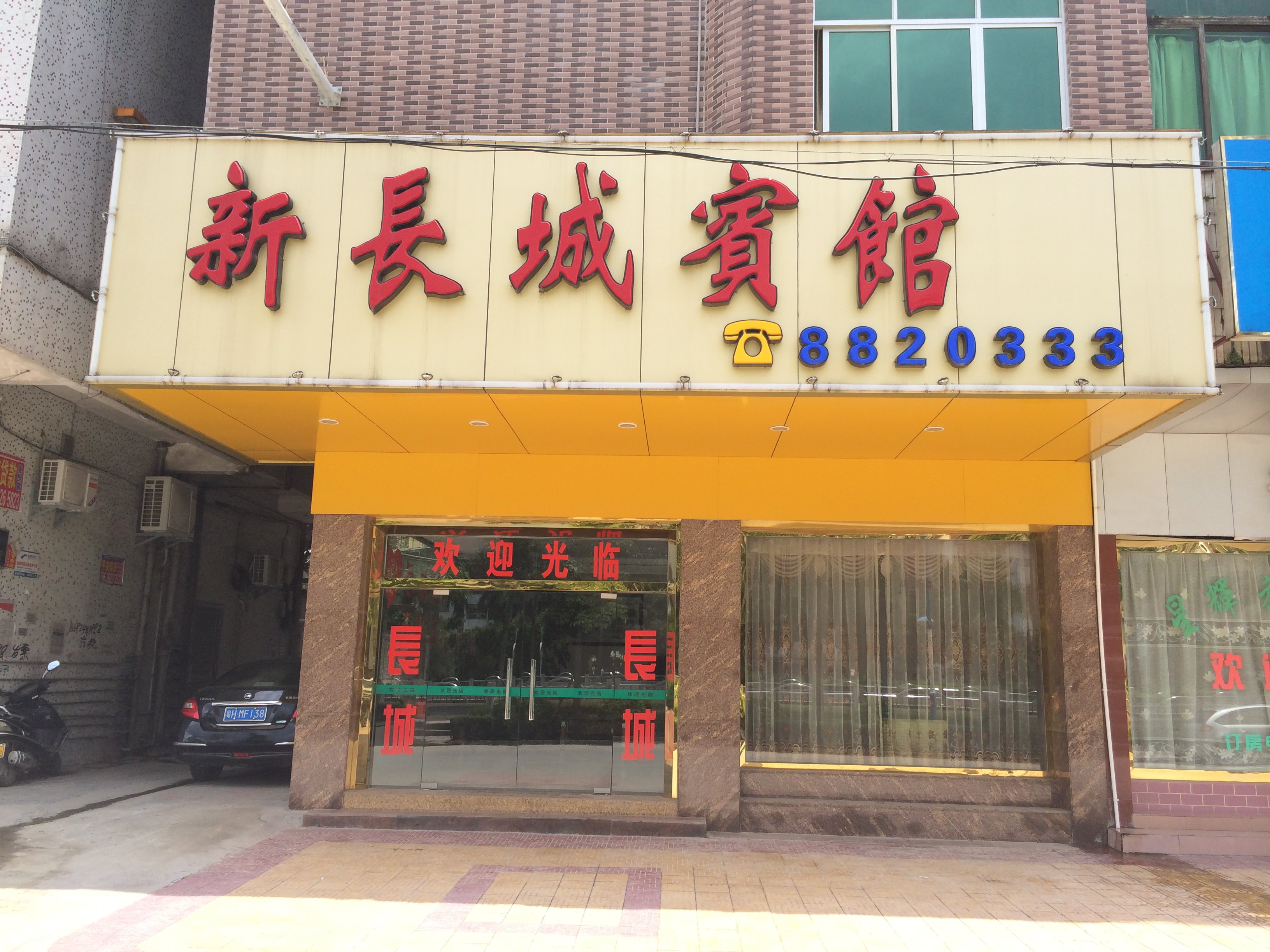 广宁酒店预订图片