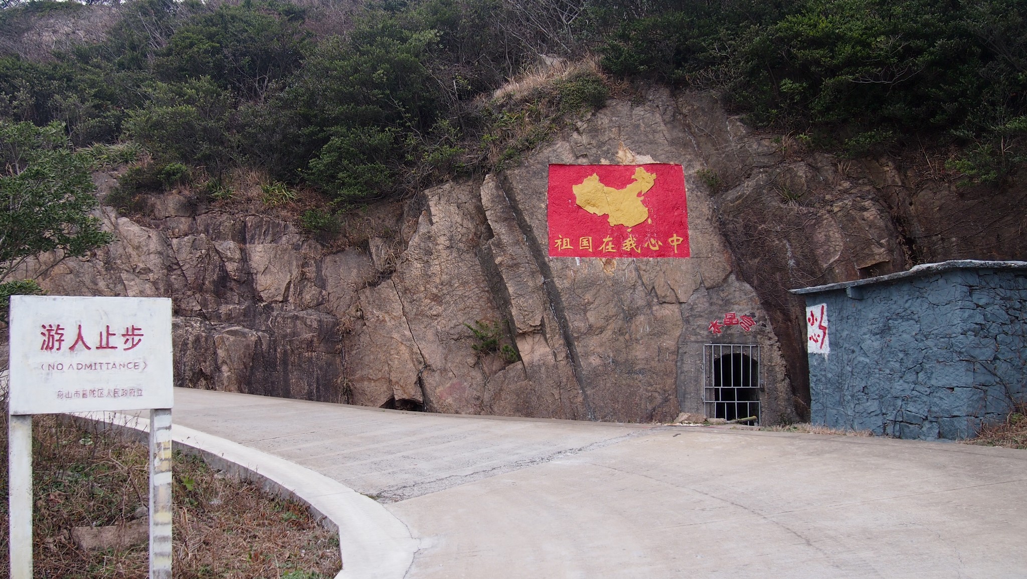 東極島自助遊攻略