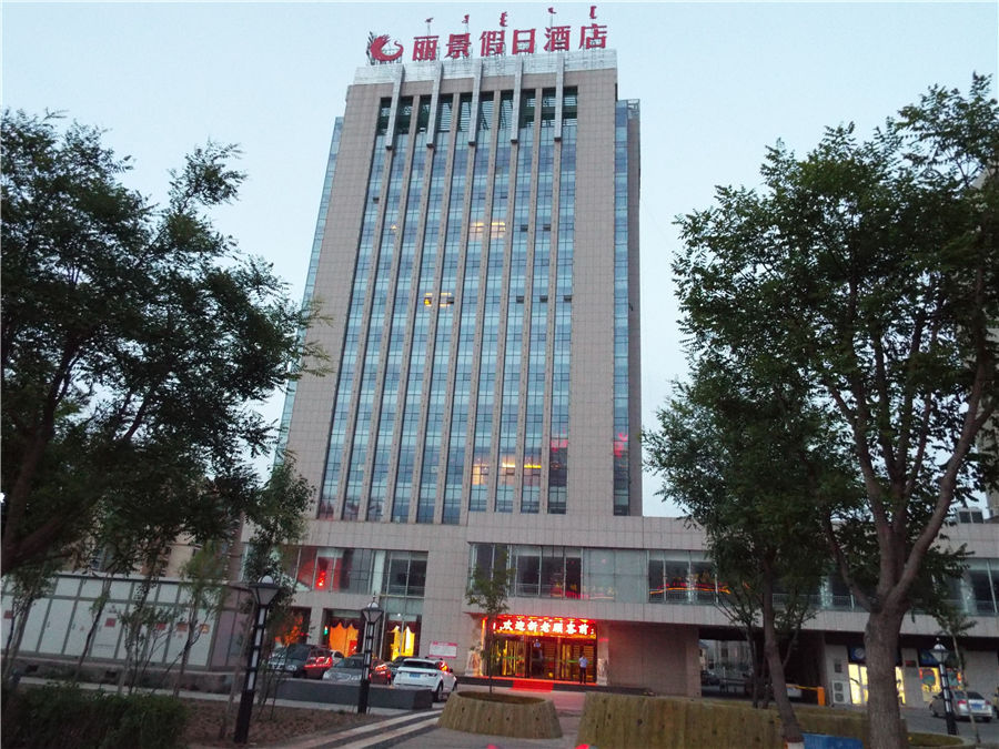 伊金霍洛旗丽景假日酒店