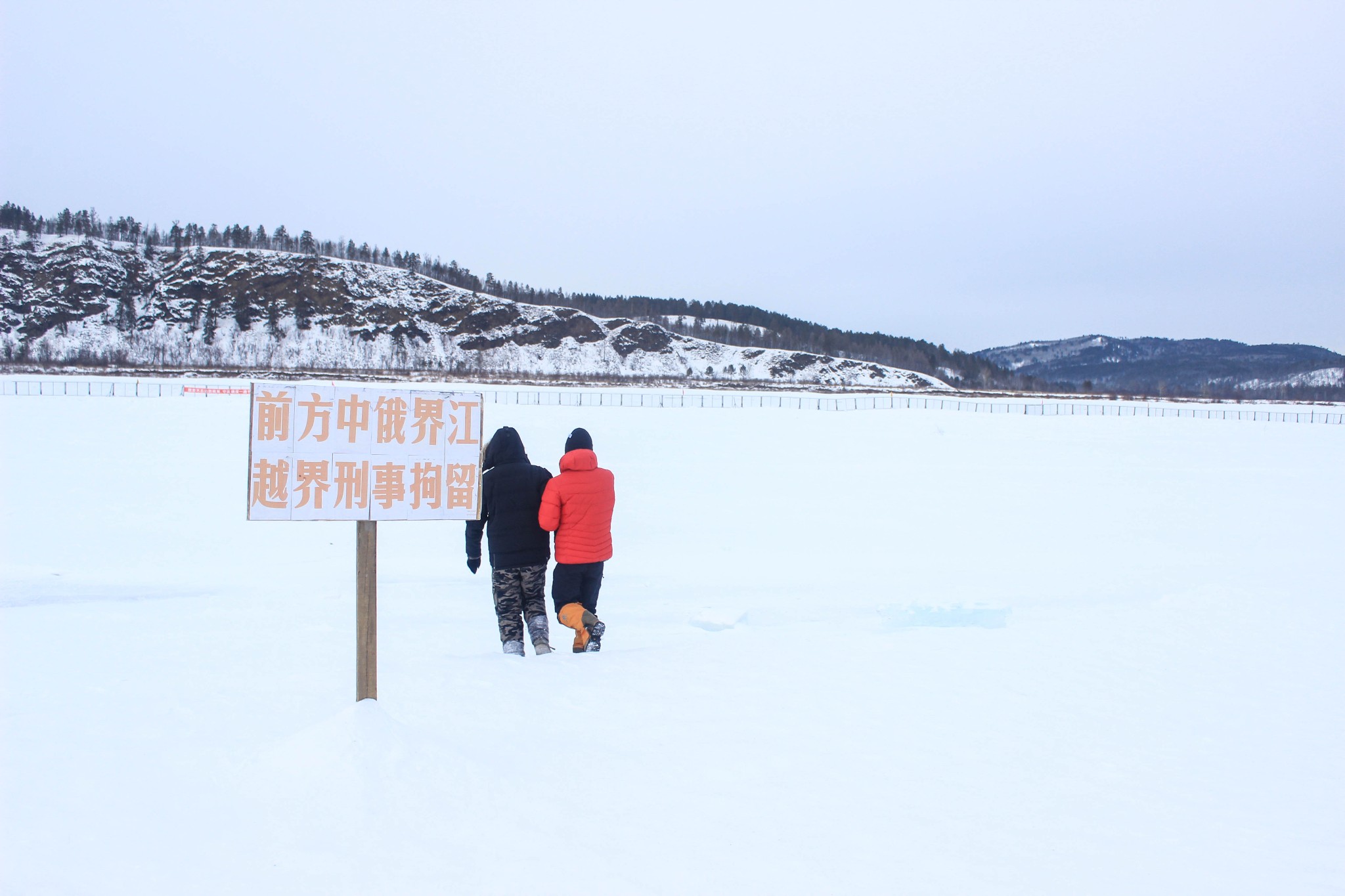 漠河自助遊攻略