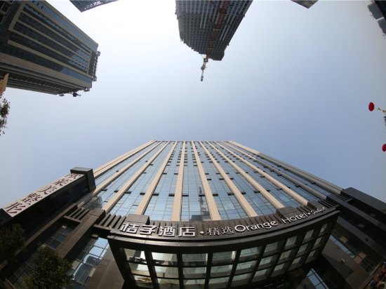 桔子酒店·精选(诸暨城东店)