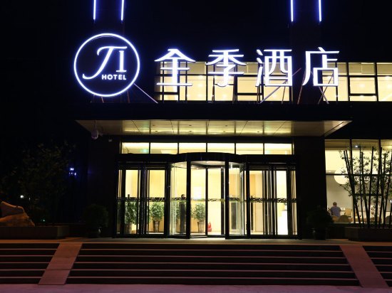 全季酒店(太原经济技术开发区店)