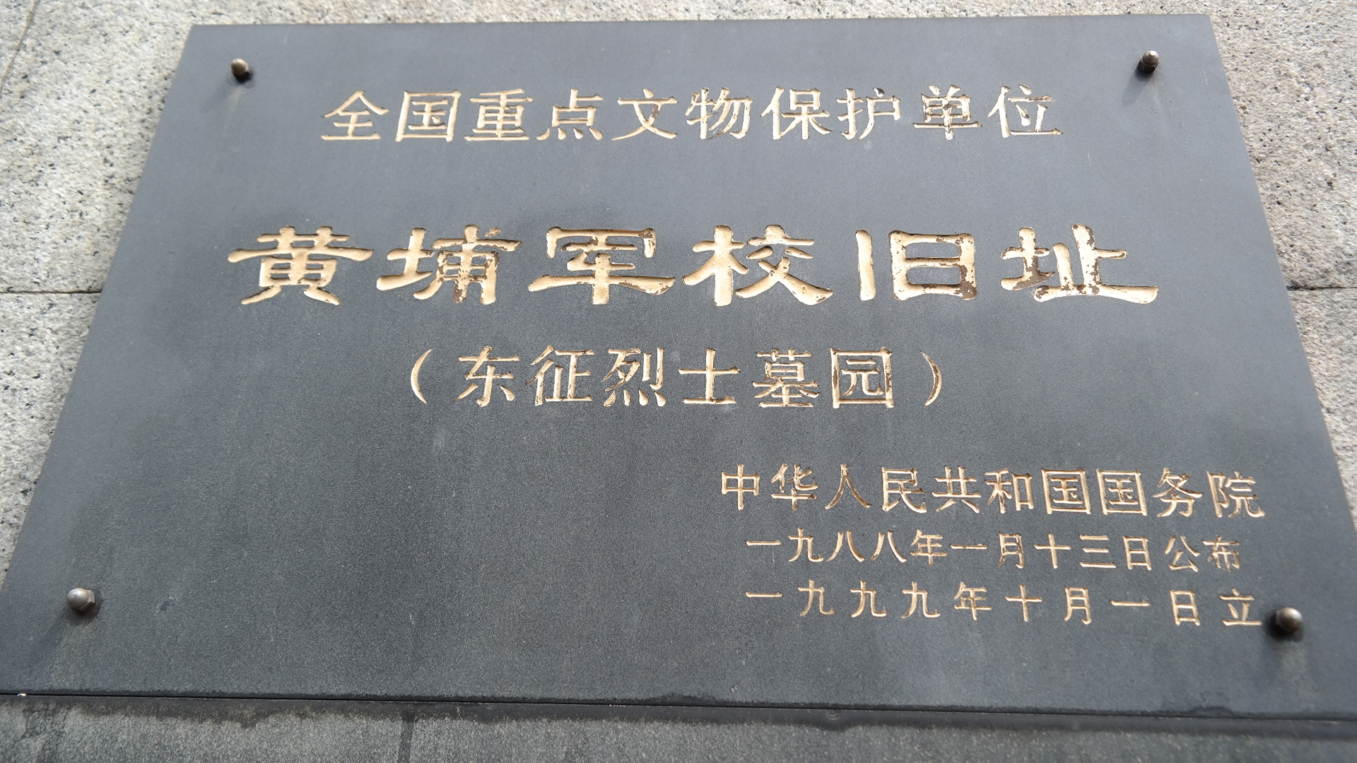 东征烈士墓园--广东游记--马蜂窝