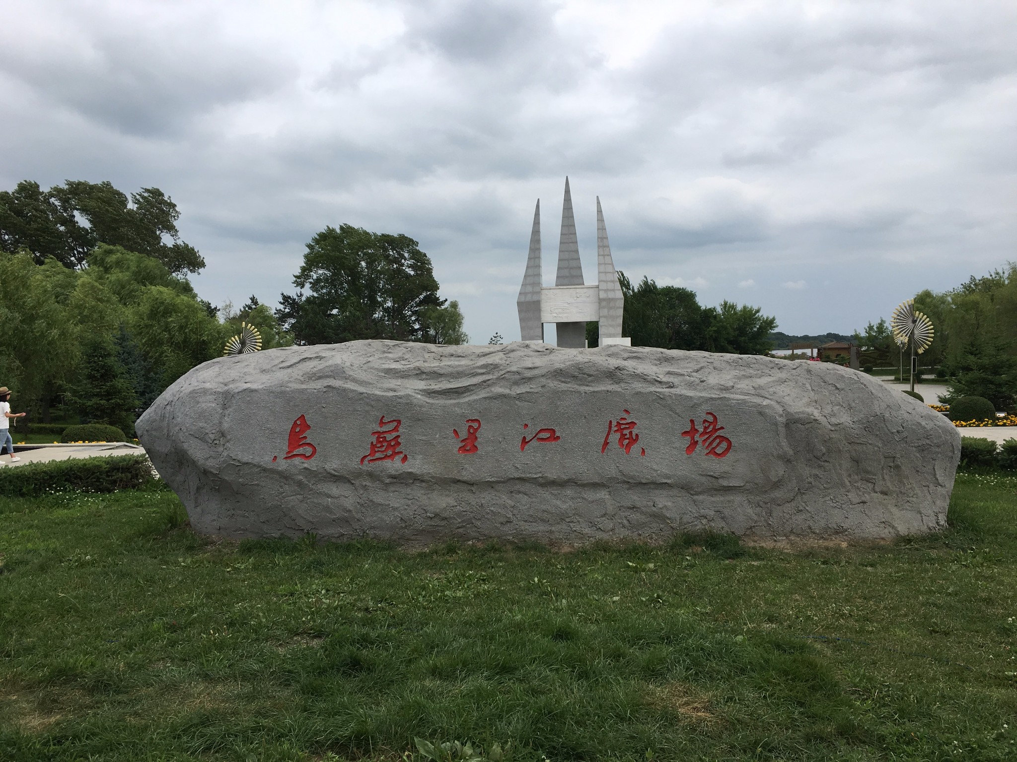 東極島自助遊攻略