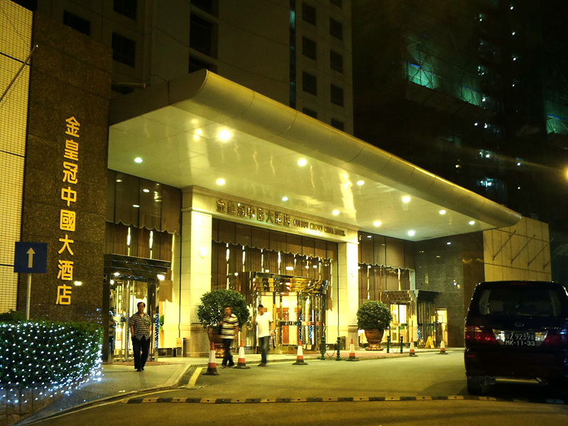 澳门行走 金皇冠中国大酒店图片51,澳门旅游景点,风景名胜 - 马蜂窝