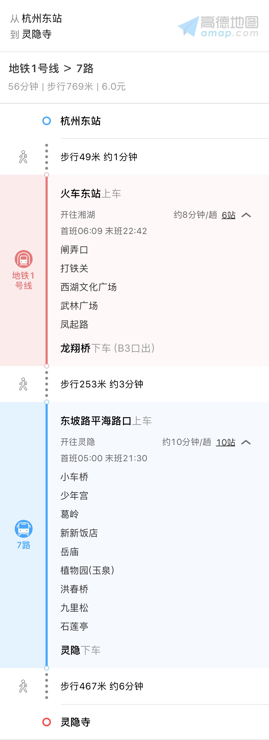 杭州东站到灵隐寺坐什么车- 马蜂窝