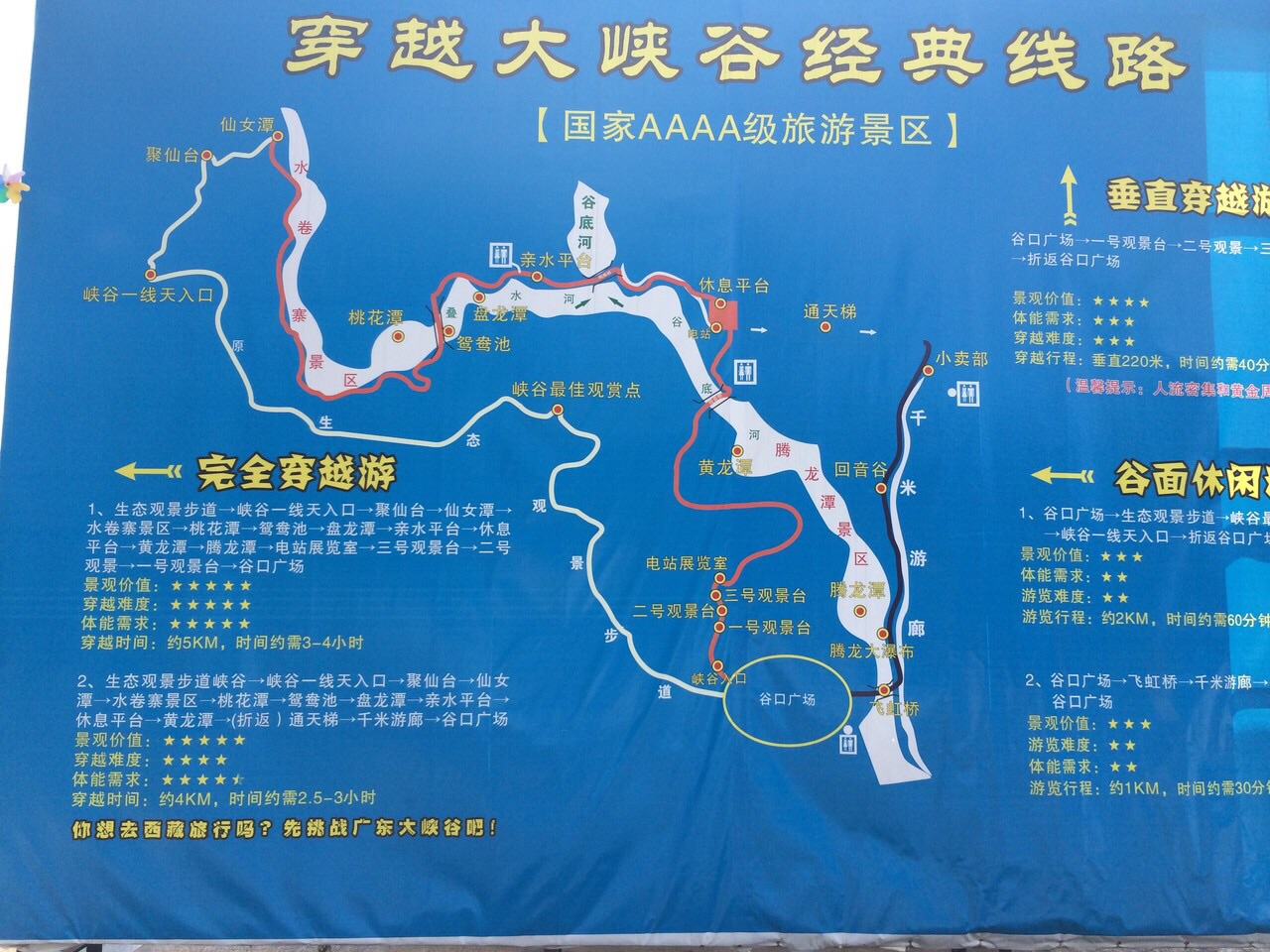 乳源gdp_乳源大峡谷(3)