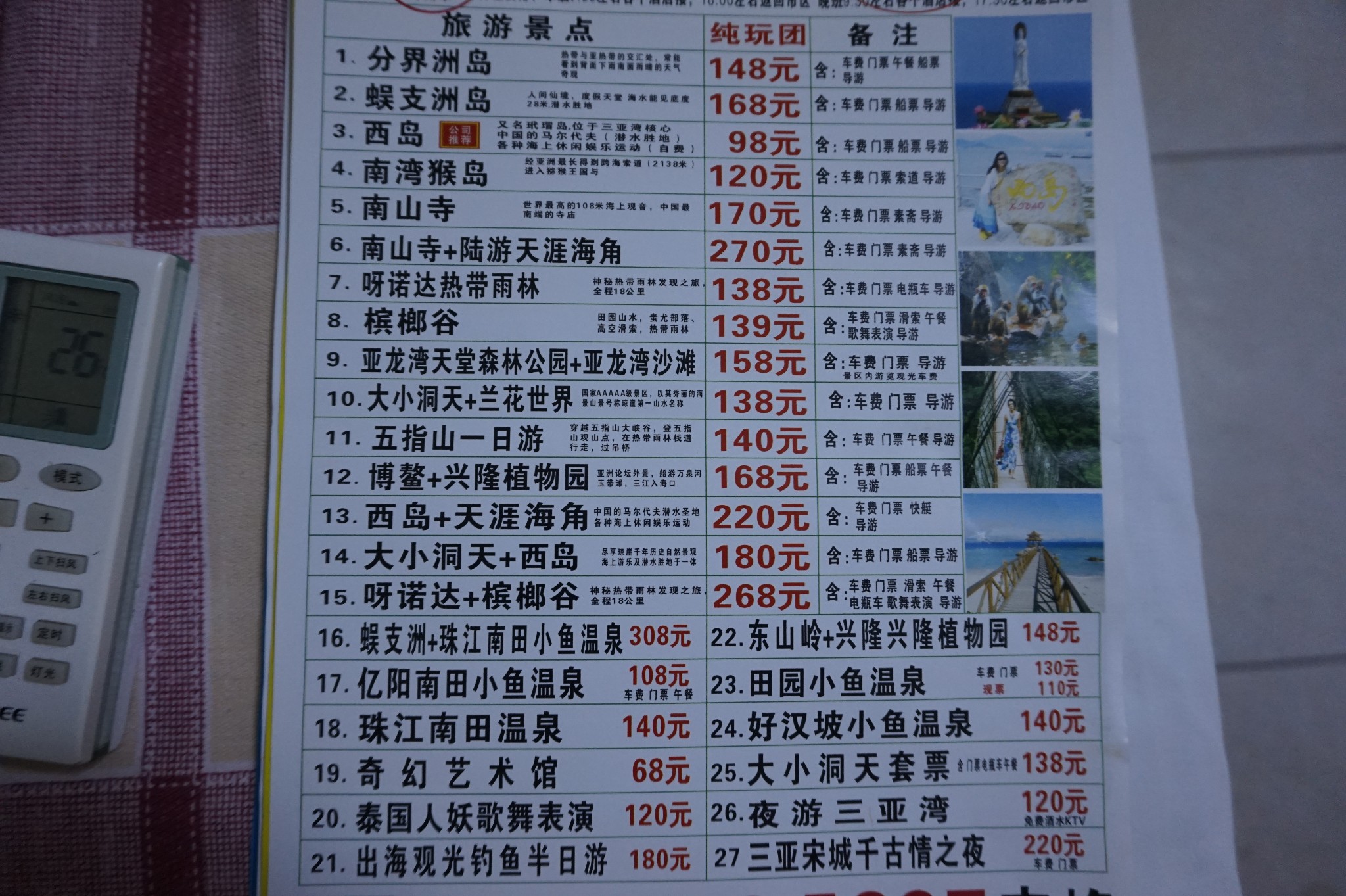 【悠哉自由行】美丽的三亚6日游(海量照片)图片154,三亚旅游景点,风景