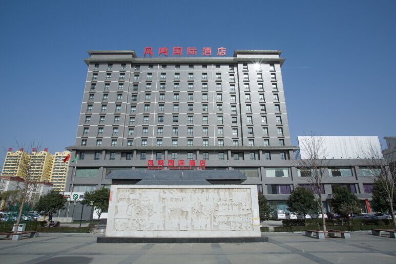 凤鸣国际酒店电话图片