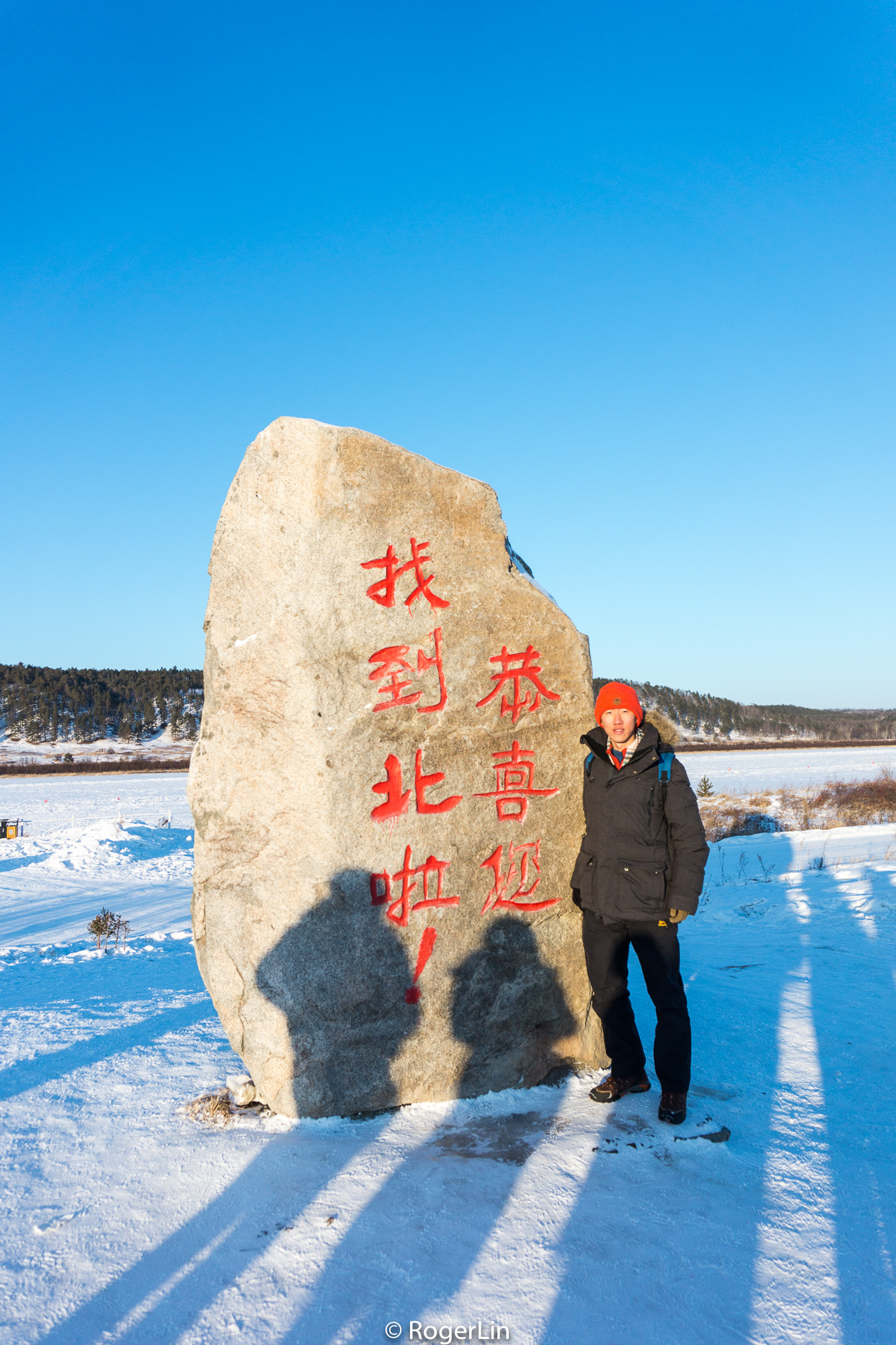 漠河自助遊攻略