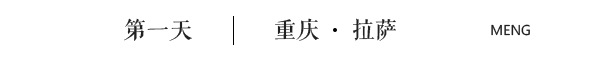第一天 第一天