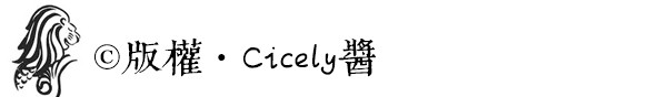 ©版权 · Cicely酱 ©版权 · Cicely酱